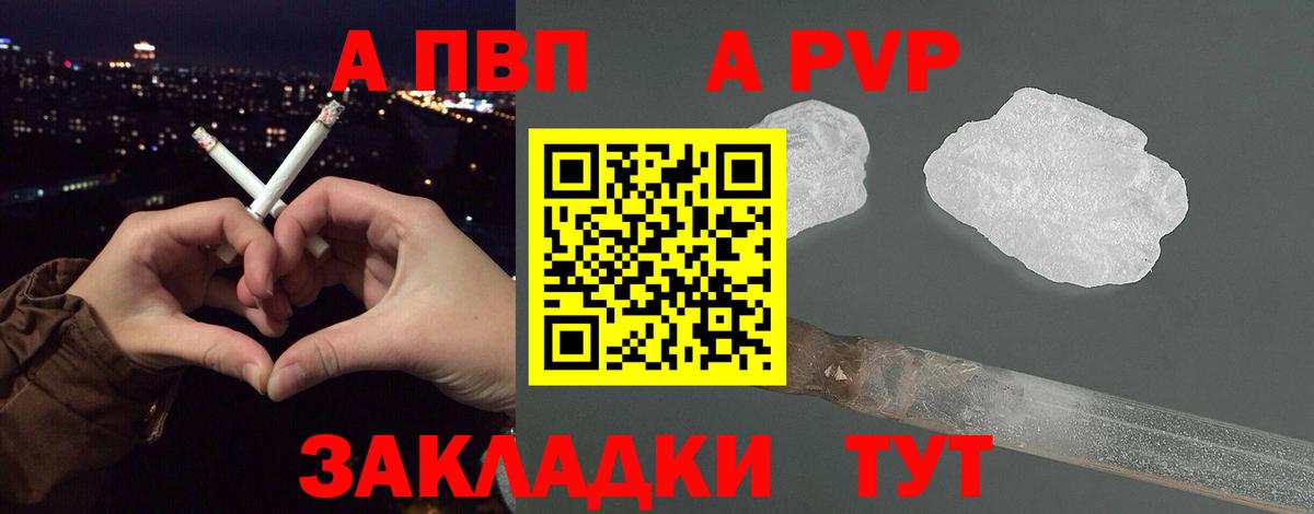A PVP СК КРИС  APVP мука  Вход с VPN  А ПВП кристаллы  Домодедово 