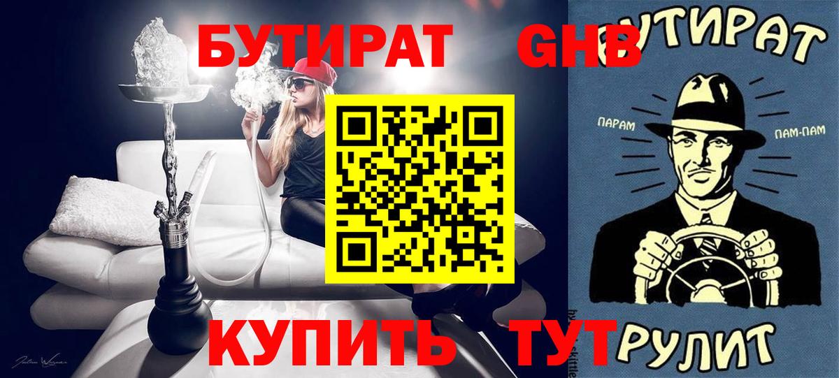 МЕТ  A PVP СОЛЬ   Домодедово  Меф МЯУ МЯУ   ГАШ  Марихуана  Вход с VPN 