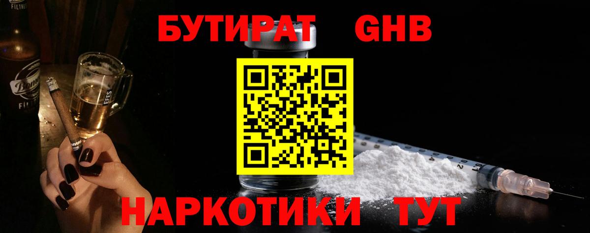 Домодедово  Бутират  Вход с VPN  Бутират вода 