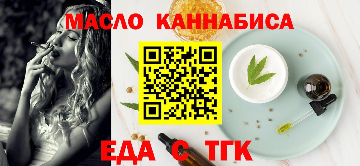 Домодедово  Canna-Cookies марихуана  Вход с VPN 