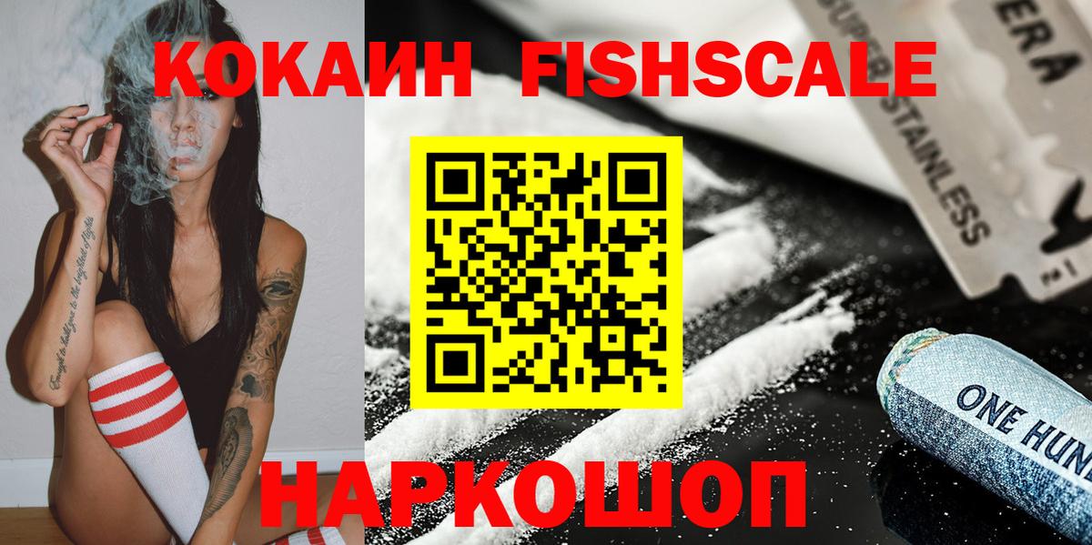 Кокаин Перу  Вход с VPN  Cocaine VHQ  COCAIN  Домодедово 
