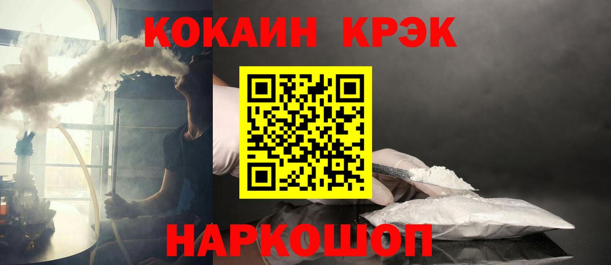 Кокаин FishScale Домодедово
