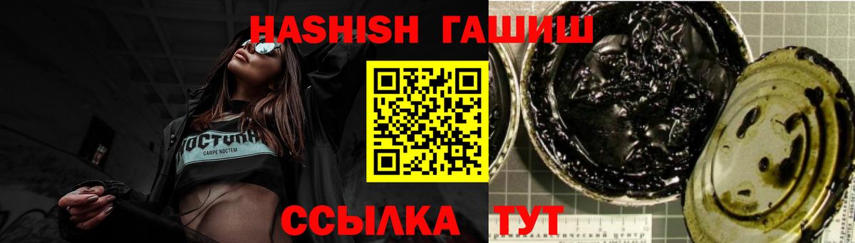 Домодедово  ГАШИШ  Вход с VPN  ГАШ индика сатива 