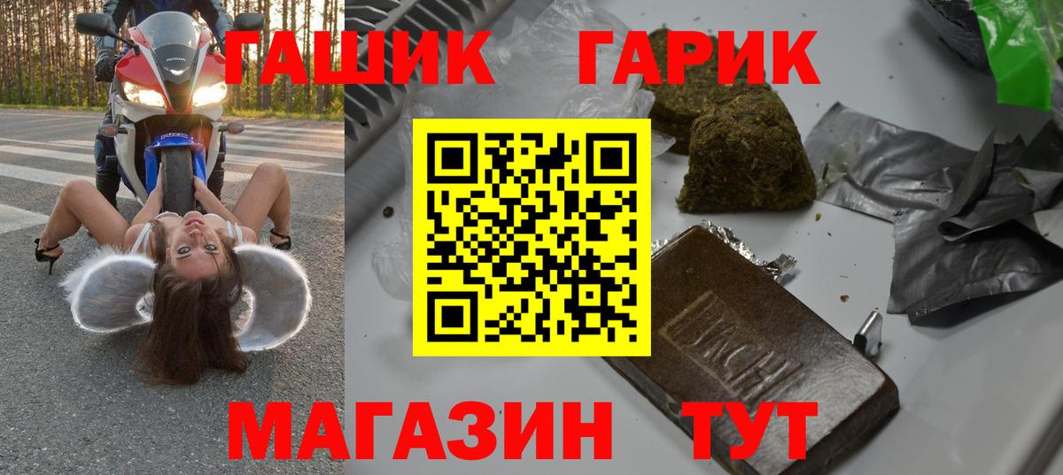 Гашиш убойный Домодедово
