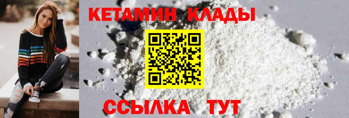 shop какой сайт  Вход с VPN  Домодедово  КЕТАМИН ketamine 