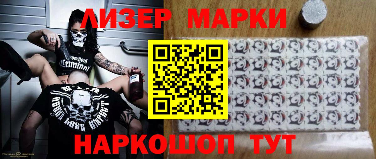 Домодедово  LSD-25 экстази кислота  Вход с VPN  LSD-25 экстази кислота 