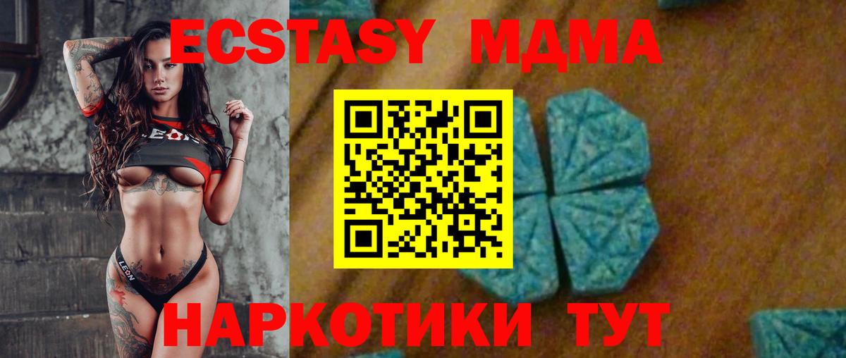 MDMA молли  Вход с VPN  Домодедово  МДМА Molly 