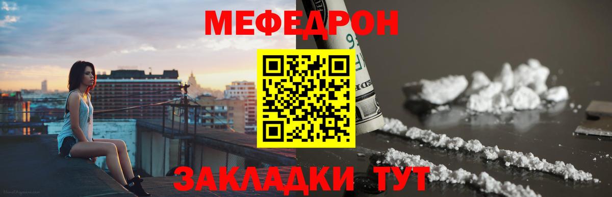 Меф мяу мяу кристаллы Домодедово