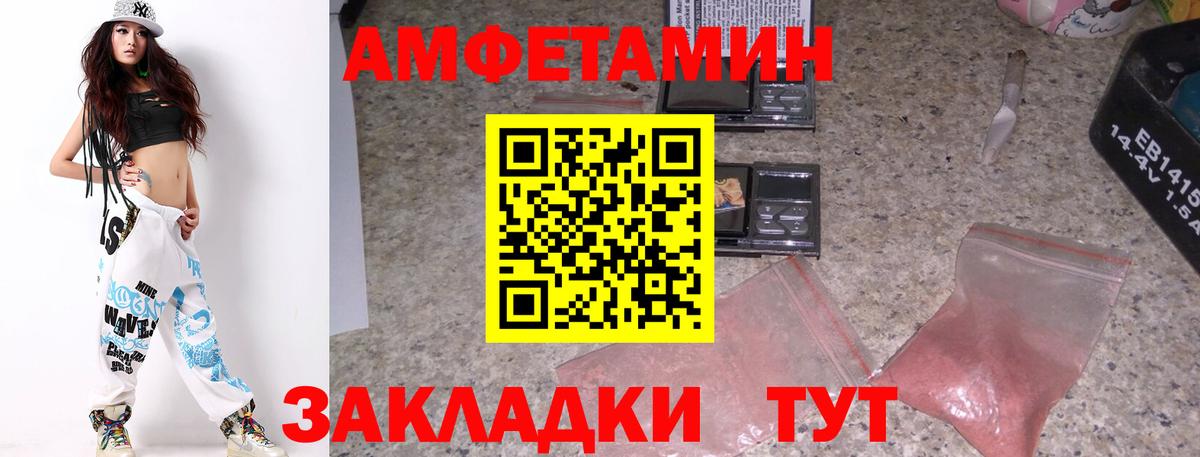 МЕТАМФЕТАМИН мет  Вход с VPN  Домодедово 