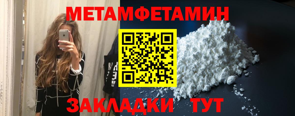 МЕТАМФЕТАМИН мет Домодедово